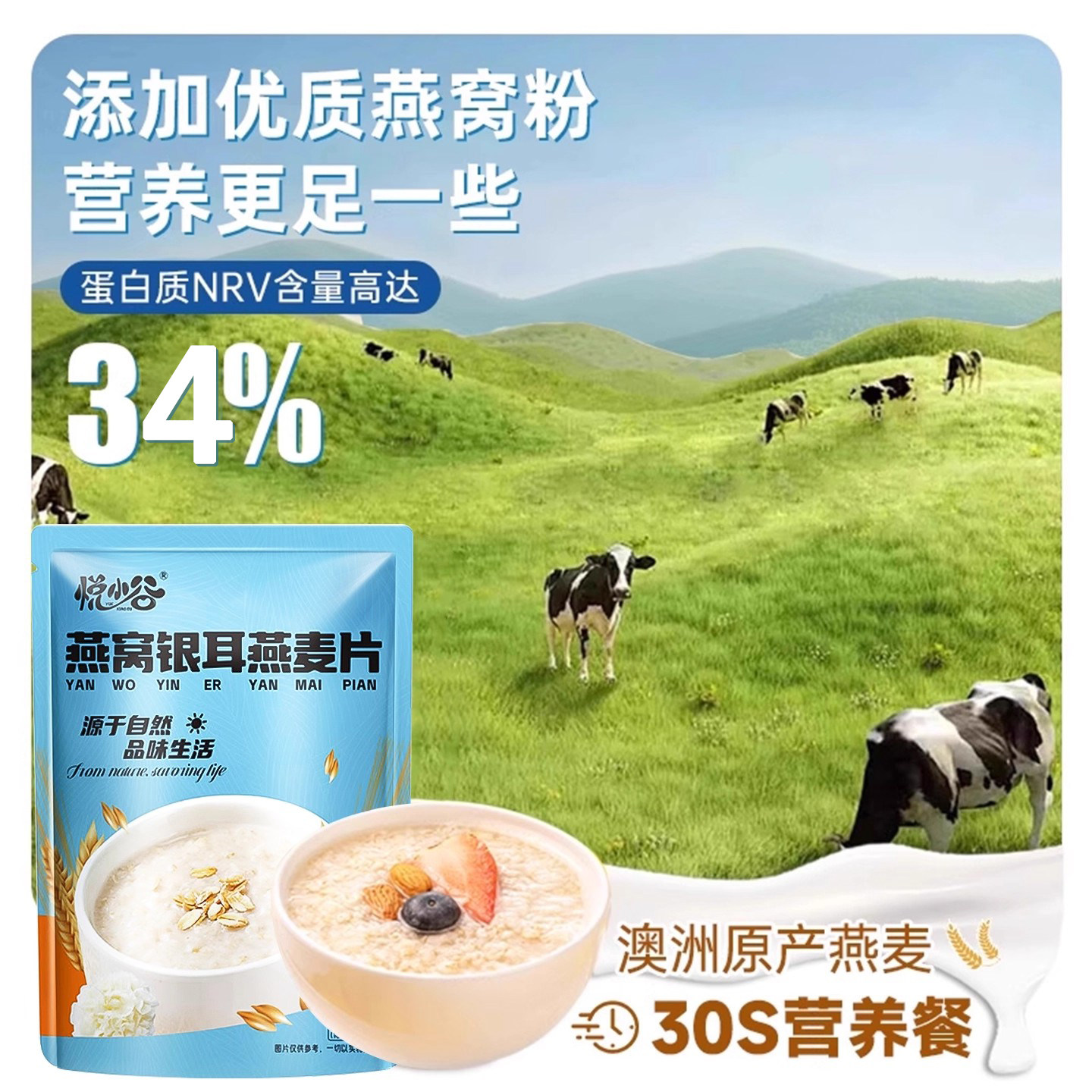 燕窝银耳燕麦片独立小包装即食冲饮营养高蛋白早餐代餐官方旗舰店,淘宝优惠券,粉丝福利购,淘宝优惠卷