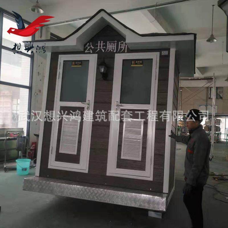 厂家现货直销环保移动厕所户外移动公厕公共卫生间景区小型厕所,淘宝优惠券,粉丝福利购,淘宝优惠卷