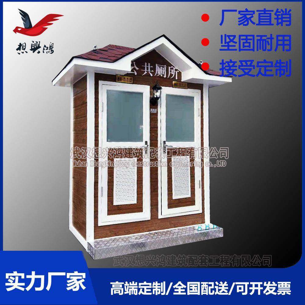 厂家现货直销环保移动厕所户外移动公厕公共卫生间景区小型厕所,淘宝优惠券,粉丝福利购,淘宝优惠卷