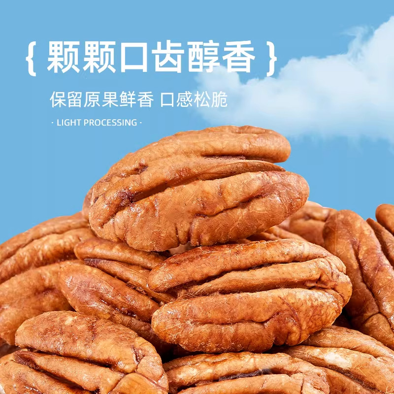 胖超市东来碧根果仁500g新货坚果长寿果肉奶油味烘焙碎仁商用零食,淘宝优惠券,粉丝福利购,淘宝优惠卷