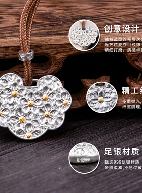 足银999纯银描金桃花如意锁吊坠