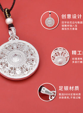 9999足银八宝罗盘莲花吊坠新中式福转八宝罗盘纯银吊坠项链礼物