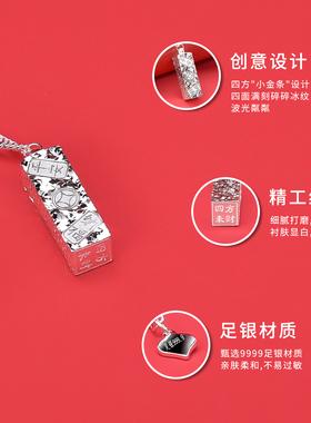 足银9999吉言碎冰冰来财项链