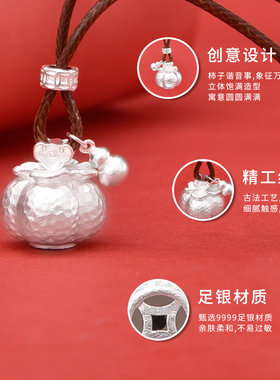 足银9999好事发生吊坠