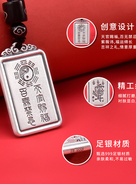 999足银道家紫薇讳天官赐福吊坠