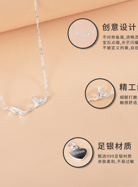 足银999余生有你美人鱼纯银项链