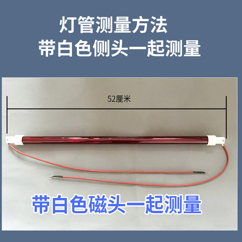 包邮汽车烤灯灯管1000W 短波红外线加热管油漆烘干灯喷漆烤灯灯管,淘宝优惠券,粉丝福利购,淘宝优惠卷