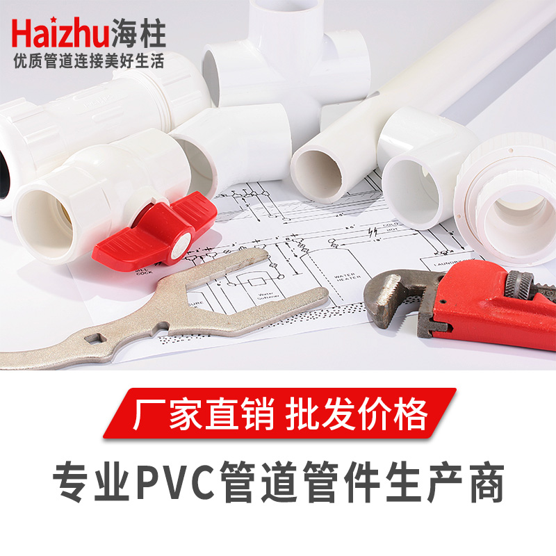 PVC管硬管给水管材水管塑料排水管件子 20 25 32 40 50 63 90 110 - 图1