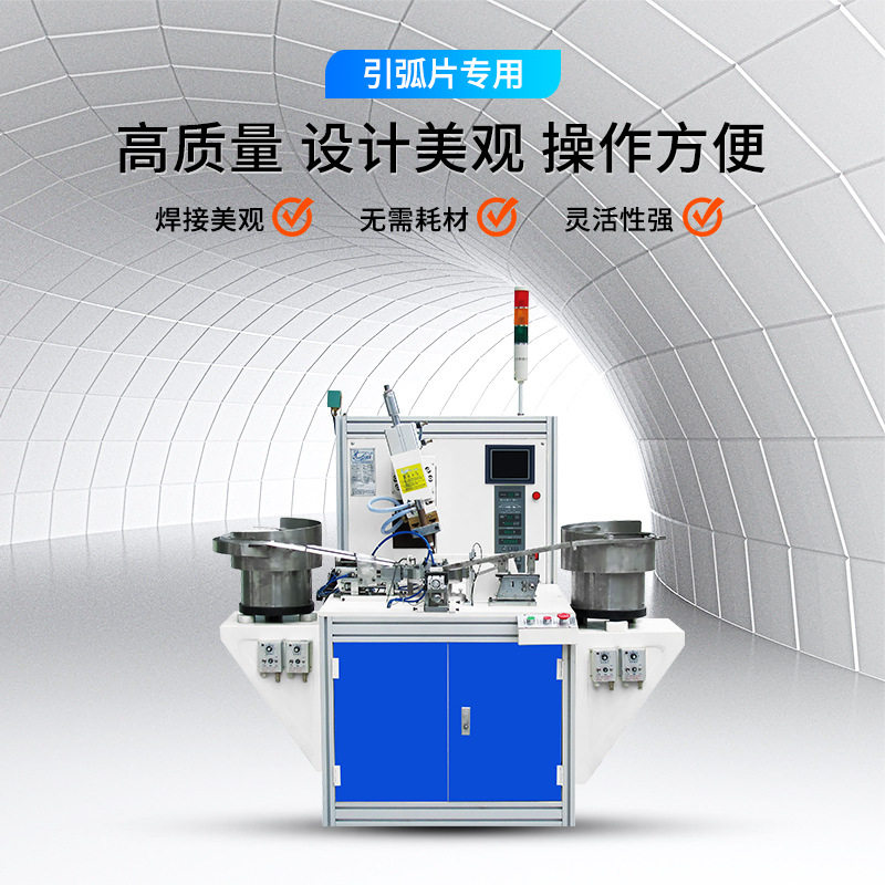 继电器引弧片焊接机双工位自动送料中频直流点焊机非标电阻机定制,淘宝优惠券,粉丝福利购,淘宝优惠卷