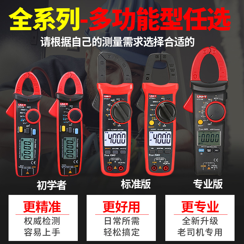 优利德钳形表UT204A数字万用表电流表电阻交直流万能表高精度防烧 - 图1