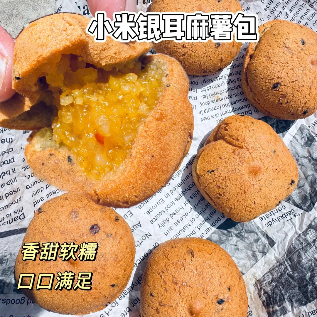 银耳小米麻薯包夹心爆浆麻球糯米糕点整箱早餐代餐解馋独立包装,淘宝优惠券,粉丝福利购,淘宝优惠卷