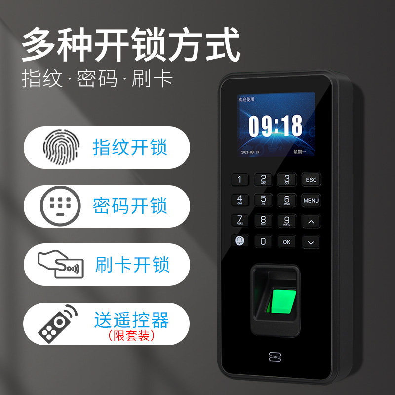 Fingerprint attendance access control system all-in-one glass door iron door electric lock magnetic lock electronic password card swipe set