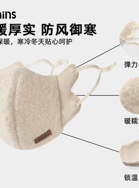 15mins加厚保暖骑行电动车面罩
