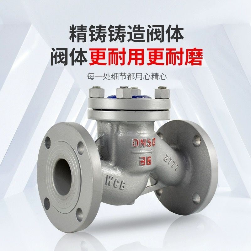 铸钢法兰升降式止回阀WCB水平卧式止逆阀单向阀高温蒸汽高压H41H - 图0