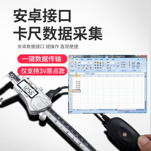 苏测数据采集适配器百分表千分表连接电脑采集数据卡尺USB采集器 - 图2