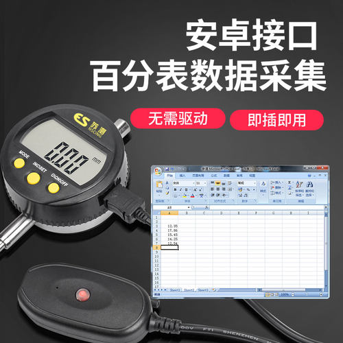 苏测数据采集适配器百分表千分表连接电脑采集数据卡尺USB采集器 - 图1