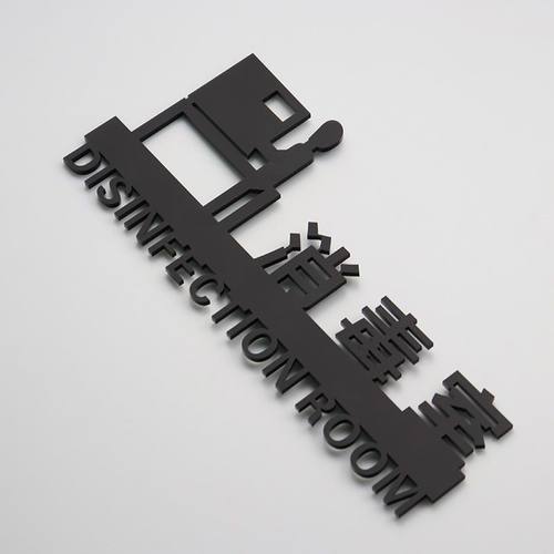 金色烤漆消毒间标识牌办公室门牌部门车间指示牌定制酒店滨标志牌 - 图1