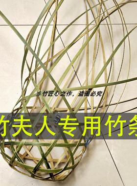 竹夫人竹条竹夫人抱枕竹条竹篾diy手工竹编材料竹夫人专用竹条