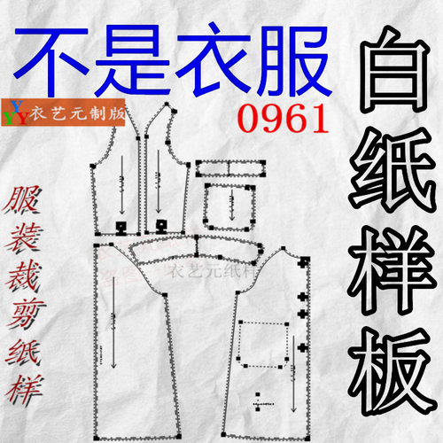 0961衣服图纸女装纸样新款中长款双面呢插肩袖宽松外套女大衣女装 - 图0