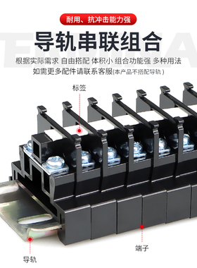 TBR-10接线端子导轨式组合10A端线排导轨组合式接线排不滑不断脚