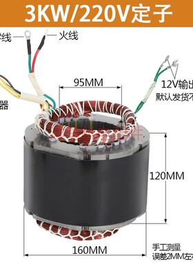 小型汽油发电机配件 电机 定子线圈 转子 2千瓦2.5/2.8/3KW 220V