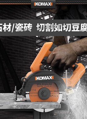 家用切割机便携式木工专用小型手提瓷砖金属石材开槽机云石机电锯