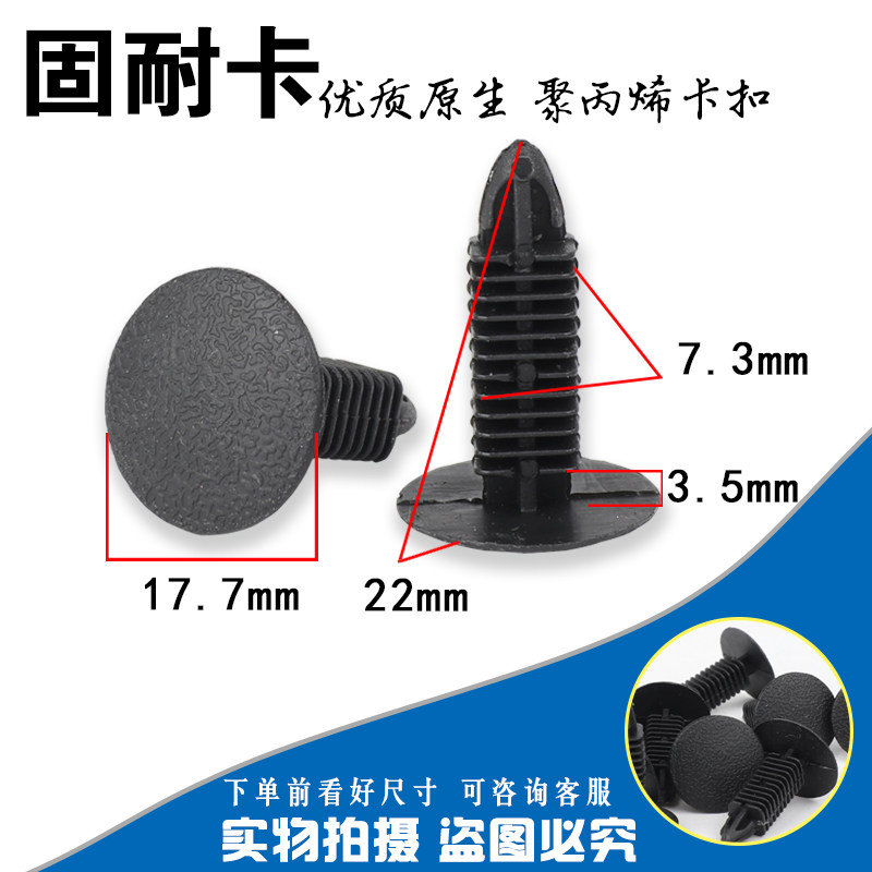 汽车车顶棚封皮后备箱顶篷饰板卡扣机盖隔音棉隔热棉固定卡子配件,淘宝优惠券,粉丝福利购,淘宝优惠卷