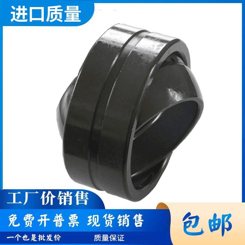加厚向心关节轴承GEG20 25 30 35 40 45 50 60 70 80 90 100 ES,淘宝优惠券,粉丝福利购,淘宝优惠卷