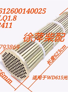 612600140063潍坊WD618热交换器斯太尔水箱铜芯612600140025水箱