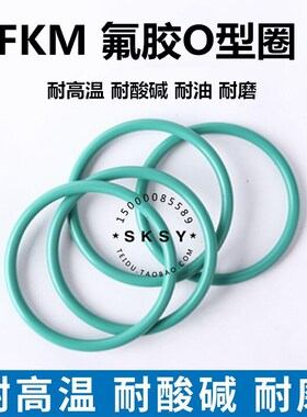 氟胶O型圈耐高温185/190/195/200/205/210/215/220/225*5MM密封圈