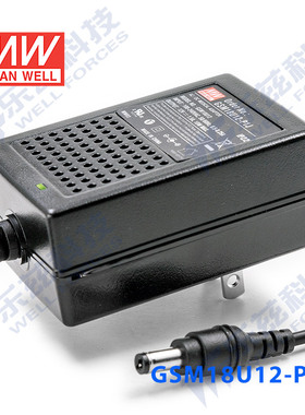 GSM18U12-P1J台湾明纬18W12V医疗电源适配器直流1.5A 美规,医疗级