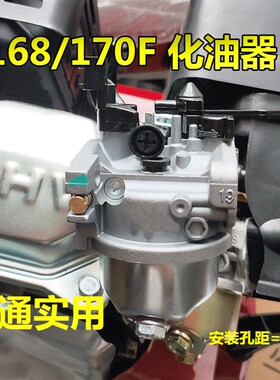 汽油机配件大全168/170F gx160 gx200 微耕机 水泵 化油器 总成