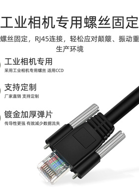 工业网线工业相机超六类专用高柔千兆网线高柔拖链耐弯曲网线超6