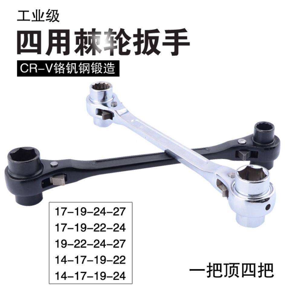 德国进口快速扳手自动扳手双头双向齿轮套筒四用棘轮扳手耐磨便携,淘宝优惠券,粉丝福利购,淘宝优惠卷