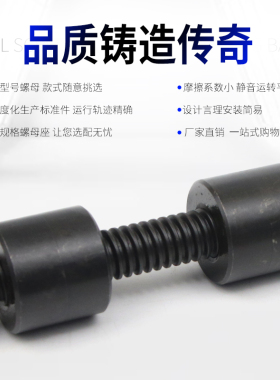 45号钢正反牙梯形丝杆螺母T8T10T12T14T16T18T20T22T24T25T28T30