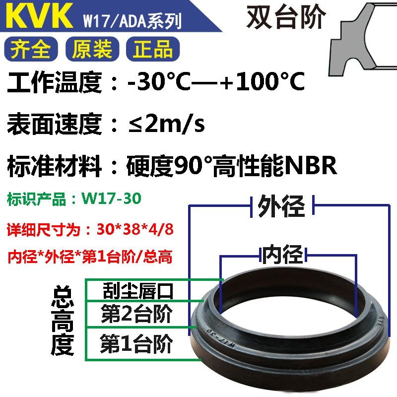 KVK防尘圈液压油封W17-140 152/145 157/150 162/158 170*5.5/11,淘宝优惠券,粉丝福利购,淘宝优惠卷
