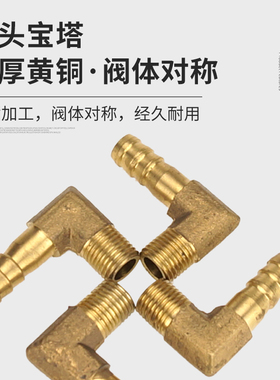 全铜宝塔接头螺纹直通水咀接头直角中间对接三通水管软管接头卡箍