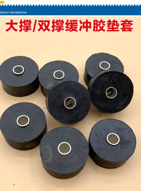 踏板车配件橡胶垫/支撑胶套125/150/配件鬼火 巧格迅鹰大脚架胶套
