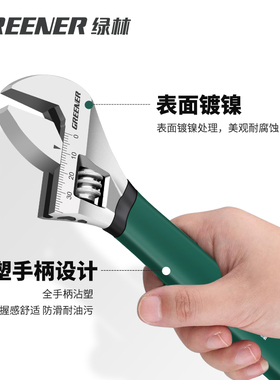 绿林活动扳手万能多功能小活口扳手工具大全正品大开口活扳子套装