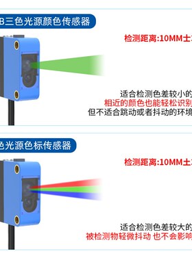 颜色识别光电传感器KTM智能设定检测色标纠偏分色定位感应器CSM