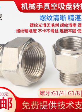 机械手吸盘工业转接头SAB/SAF/SAOB/SAOF金具头大全配件气动接头