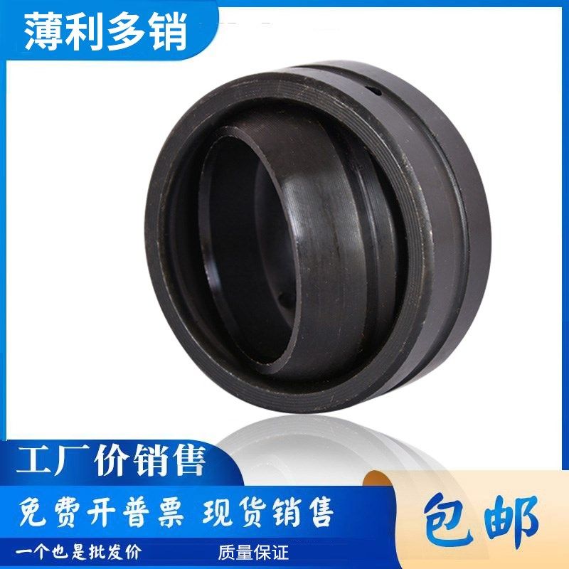 加厚向心关节轴承GEG20 25 30 35 40 45 50 60 70 80 90 100 ES,淘宝优惠券,粉丝福利购,淘宝优惠卷