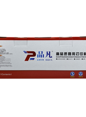 品凡硒鼓Q2612A高品质商用打印耗材适用hpM1005/1020p激光打印机