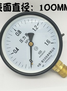 雷尔达压力表Y-100 0-1 1.6 2.5MPA气压表水压表真空表油压锅炉表