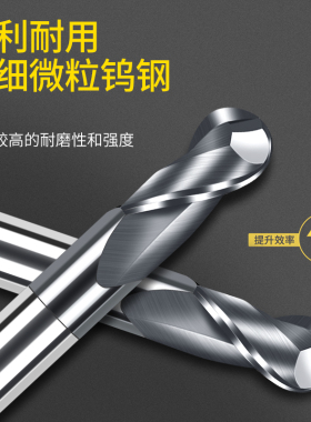 双刃钨钢球头铣刀 模具铣刀 数控铣刀 雕刻机刀具 R刀 勾槽铣刀