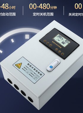 全自动抽水泵智能液位控制箱三相电缺相保护器单相水位开关传感器