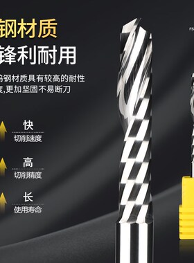 进口料单刃铣刀6mm刀头雕刻机刀具数控螺旋雕刻刀PVC亚克力板铣刀