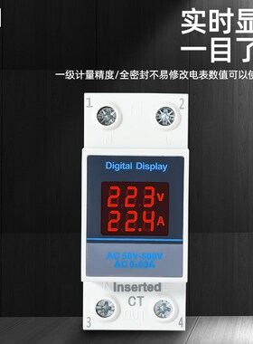 高亮交流数字电压表电流表220V380V三相显示电压外贸出口导轨安装