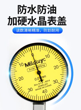 杠杆百分表千分表高精度表头防震 机械百分表一套支架磁座表座