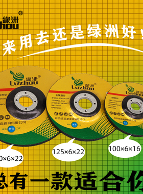 绿洲100 125 150 180X6加厚磨光片手磨机抛磨片 砂轮片焊缝打磨轮